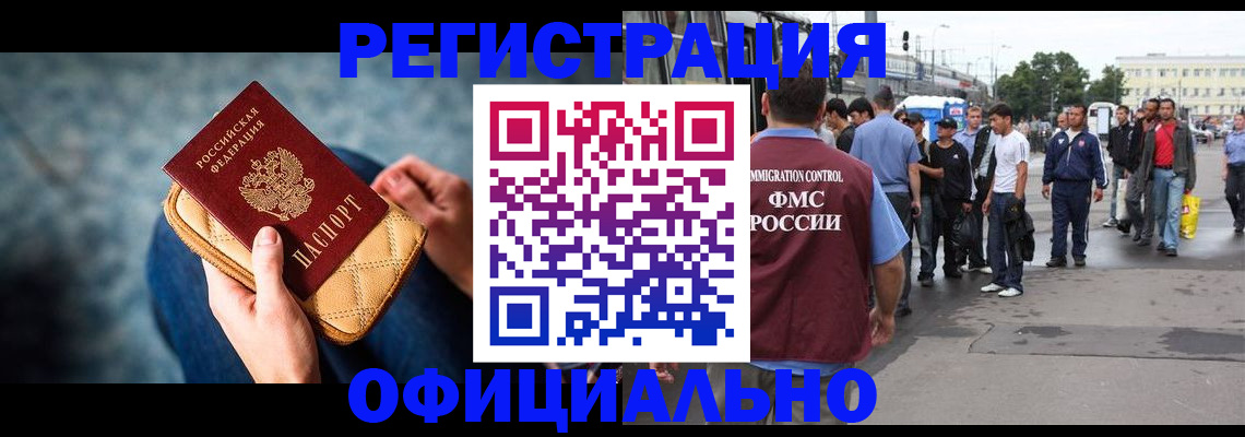 временная регистрация в квартире в Чусовом