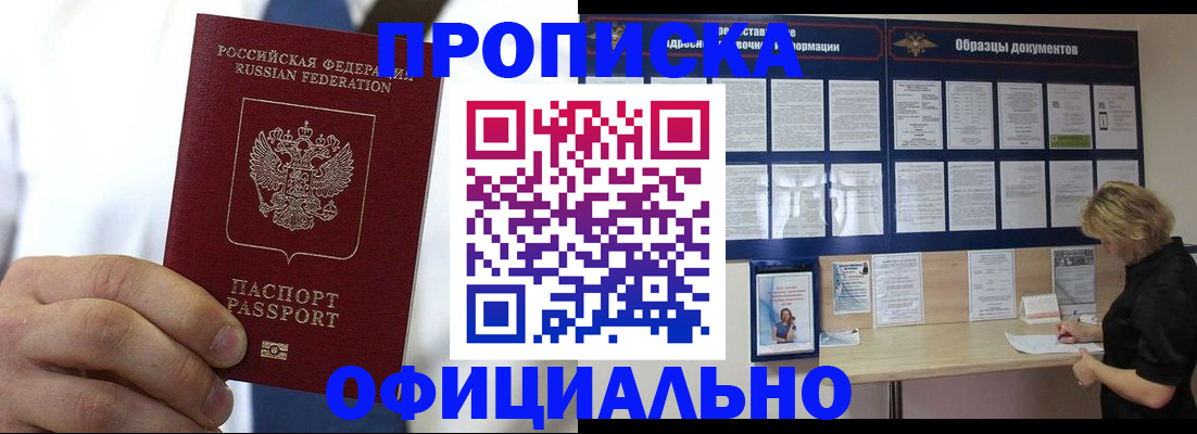 прописка иностранных граждан в Чусовом