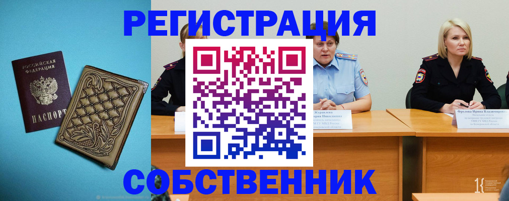 прописка гарантия в Чусовом