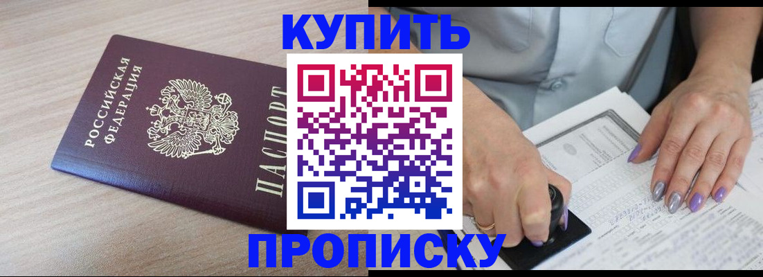 временная регистрация для всех в Чусовом