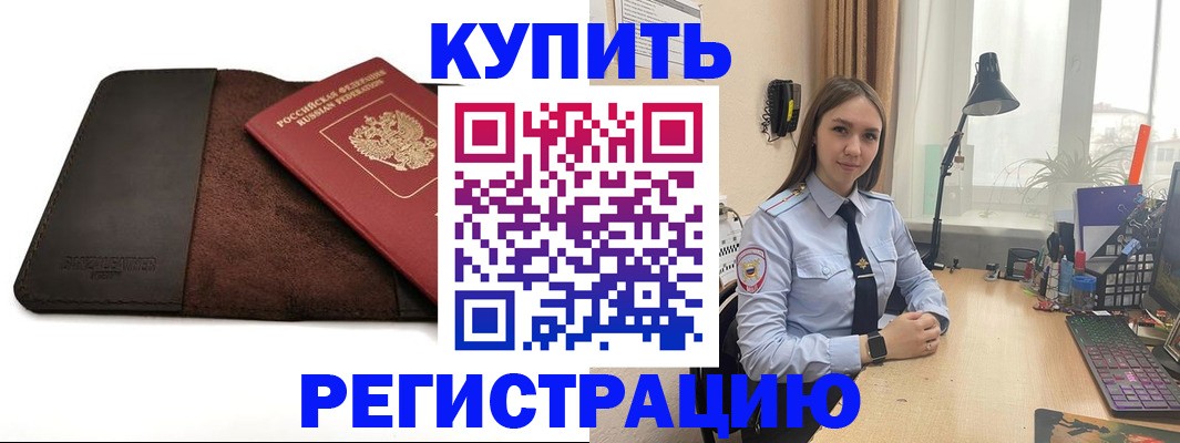 временная регистрация для всех в Чусовом