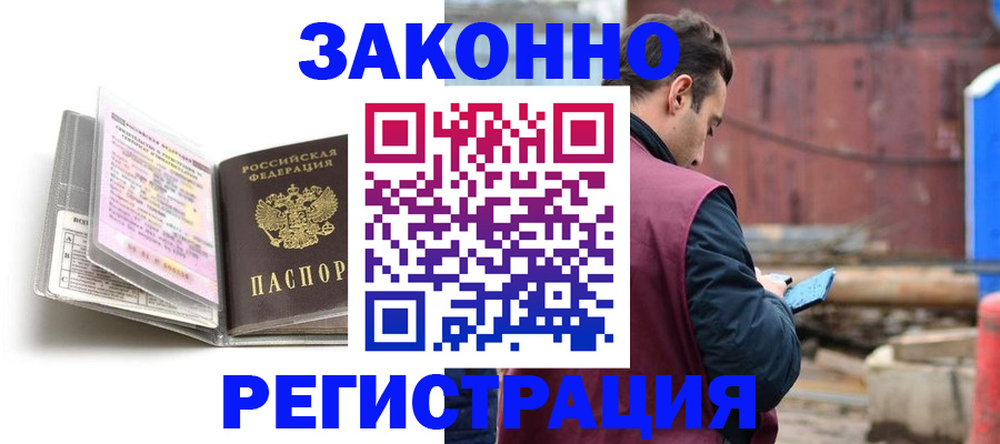 прописка регистрация в Чусовом