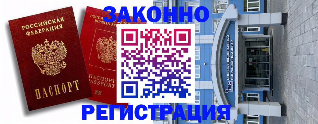 прописка иностранных граждан в Чусовом