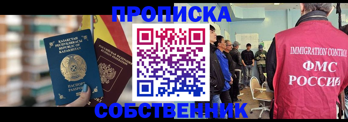 прописка для кредита в Чусовом